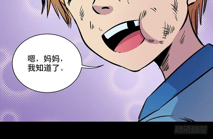 第六十话·驱魔师 第165页