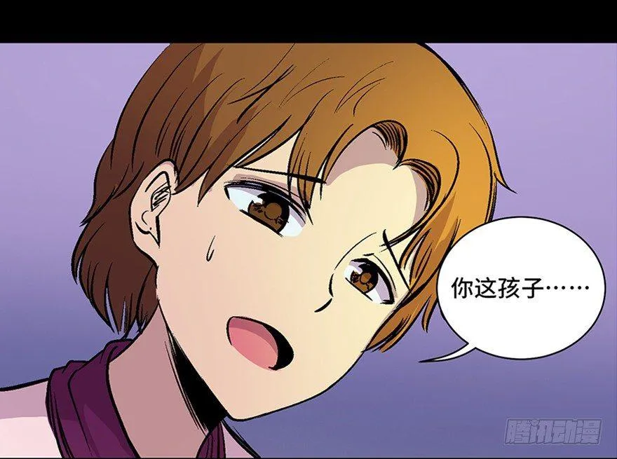 第六十话·驱魔师 第166页
