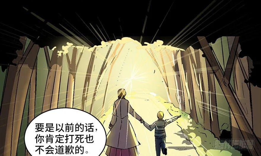 第六十话·驱魔师 第167页