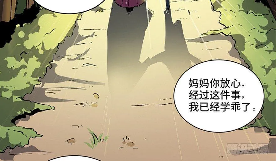 第六十话·驱魔师 第168页