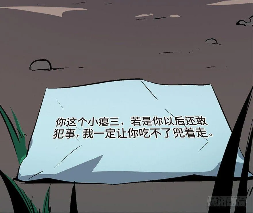 第六十话·驱魔师 第171页