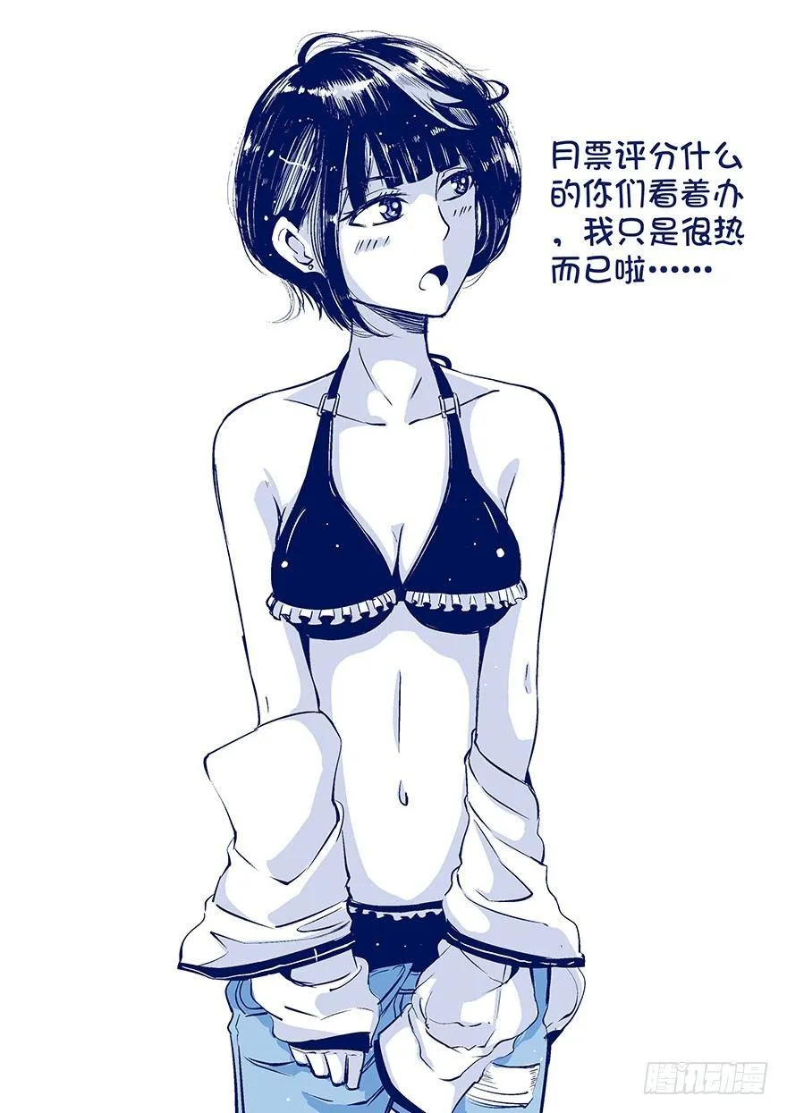 第六十话·驱魔师 第174页