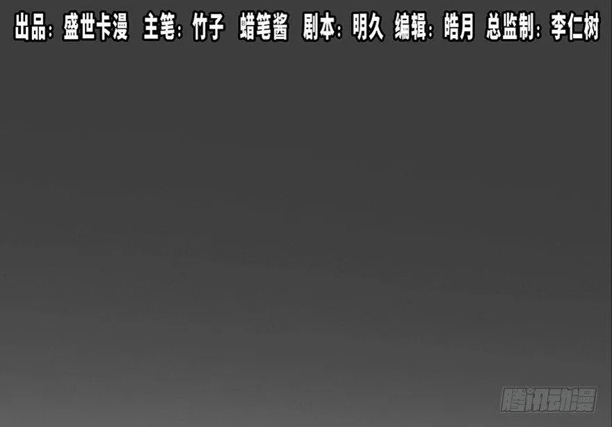 第六十一话·编剧办公室 第1页