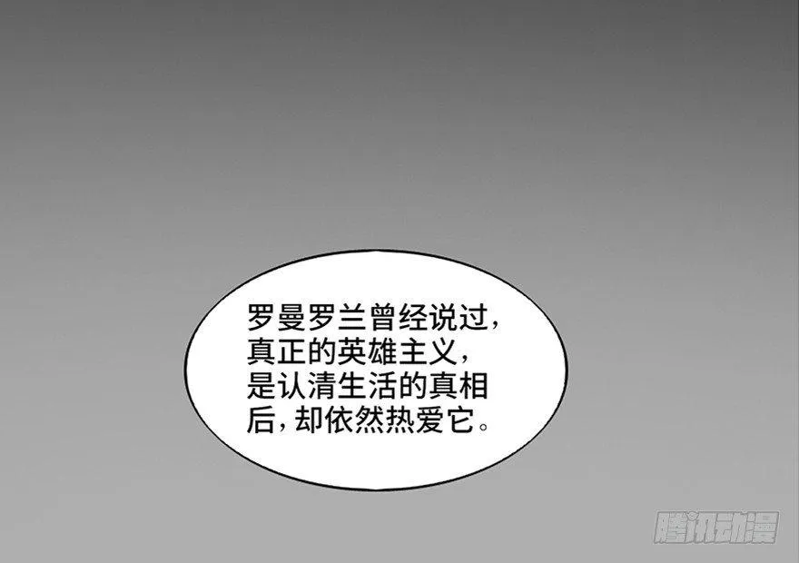 第六十一话·编剧办公室 第2页