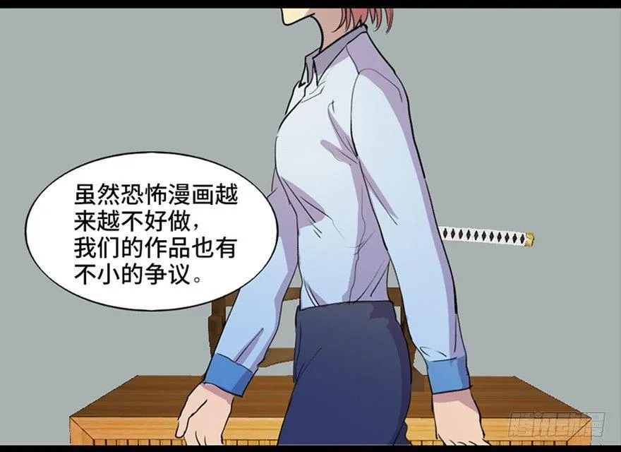 第六十一话·编剧办公室 第4页
