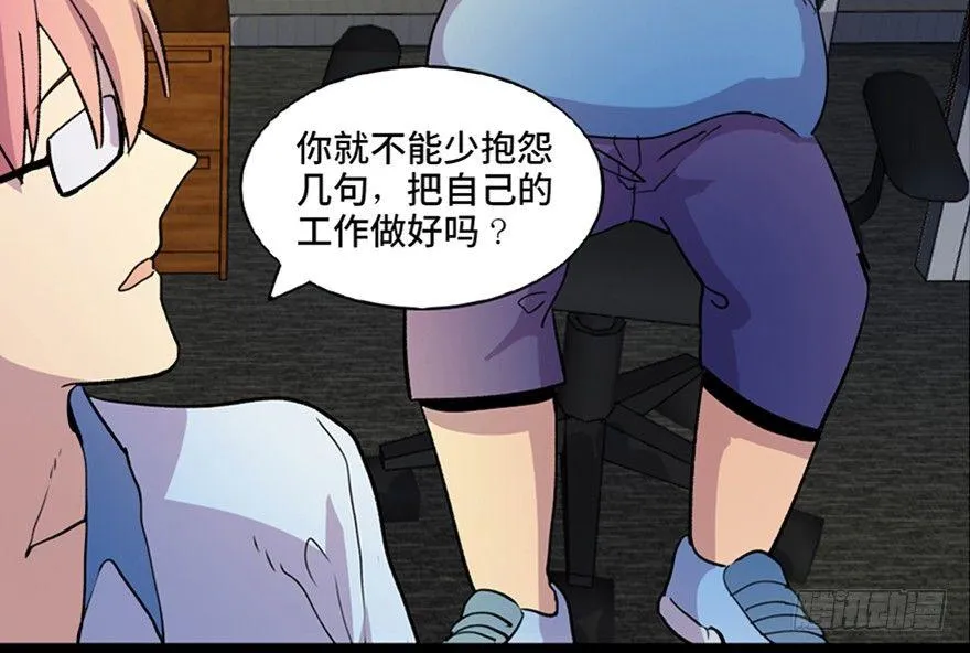 第六十一话·编剧办公室 第7页