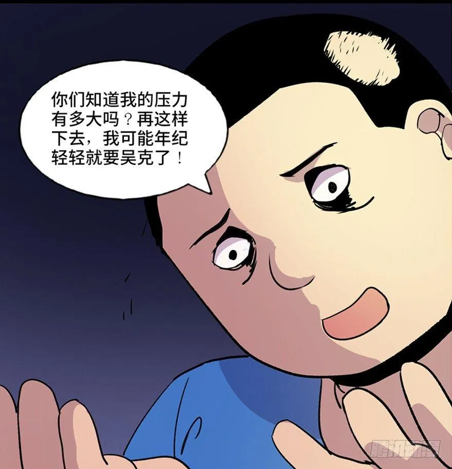 第六十一话·编剧办公室 第9页