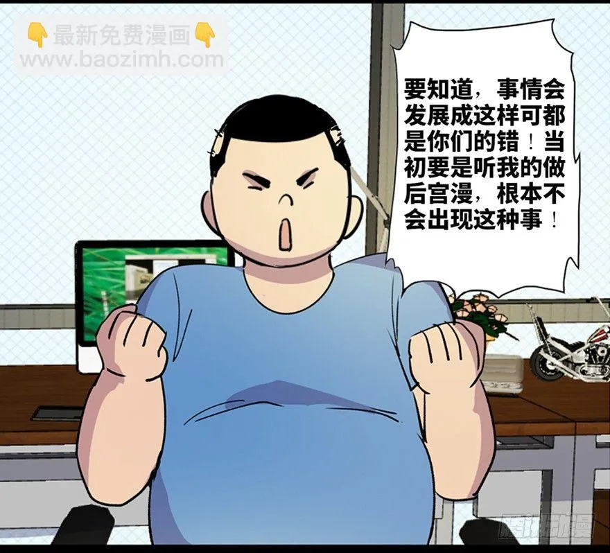 第六十一话·编剧办公室 第11页