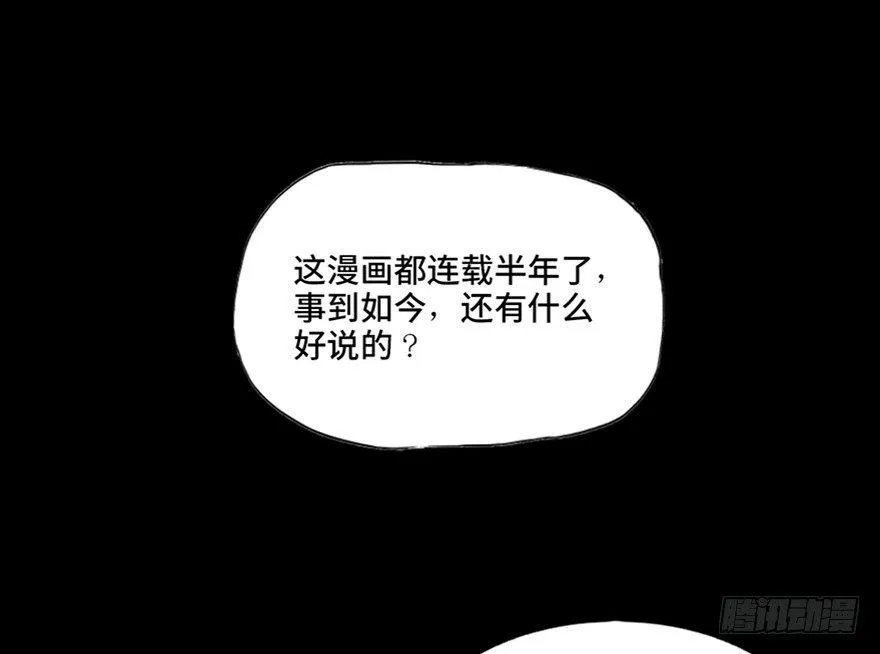 第六十一话·编剧办公室 第13页