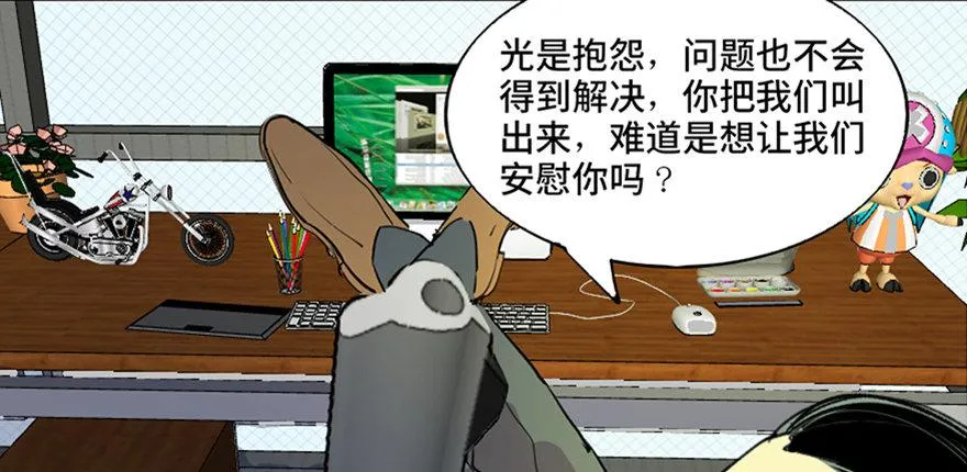 第六十一话·编剧办公室 第14页