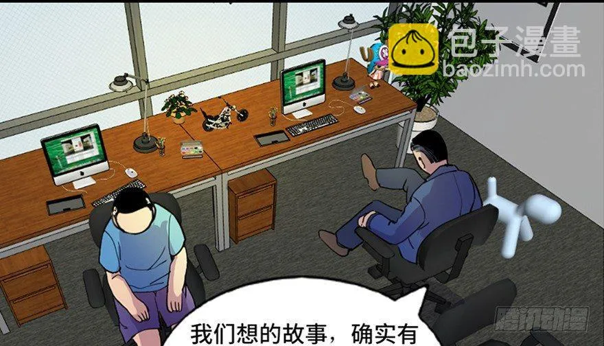 第六十一话·编剧办公室 第16页
