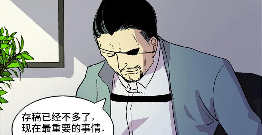 第六十一话·编剧办公室 第18页