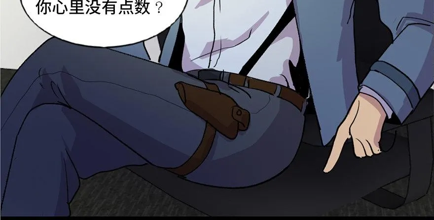 第六十一话·编剧办公室 第19页