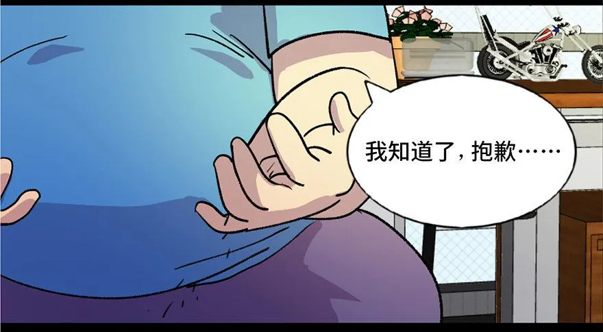 第六十一话·编剧办公室 第21页