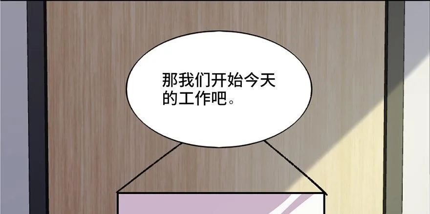 第六十一话·编剧办公室 第22页