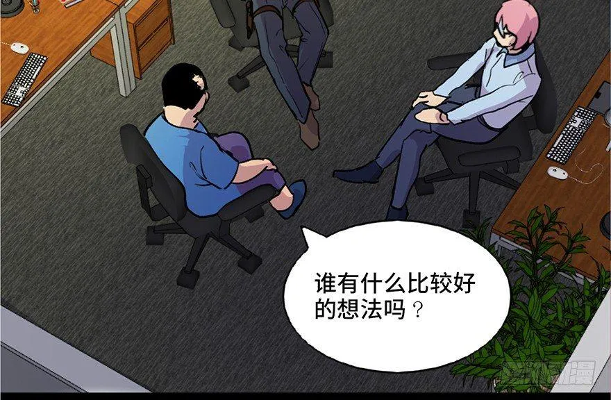 第六十一话·编剧办公室 第26页