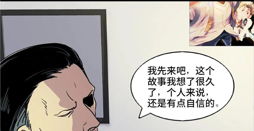 第六十一话·编剧办公室 第27页