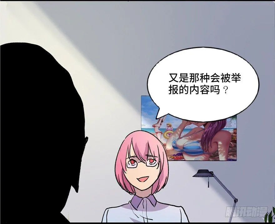 第六十一话·编剧办公室 第29页