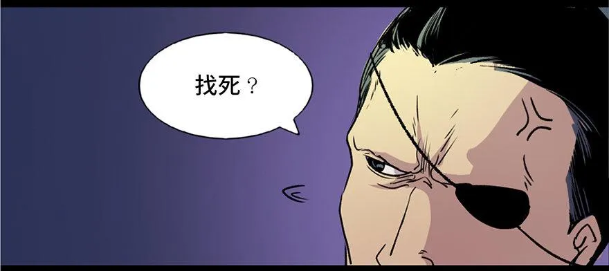第六十一话·编剧办公室 第30页
