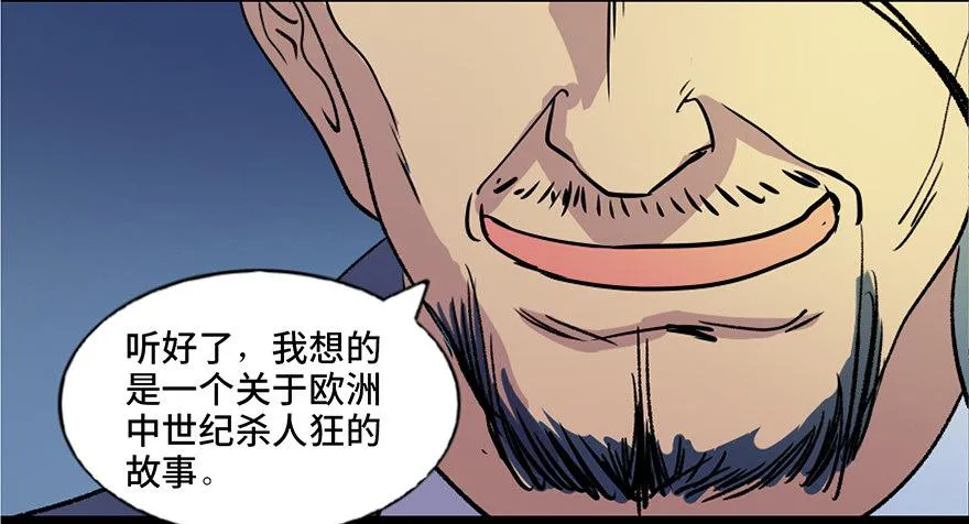 第六十一话·编剧办公室 第32页
