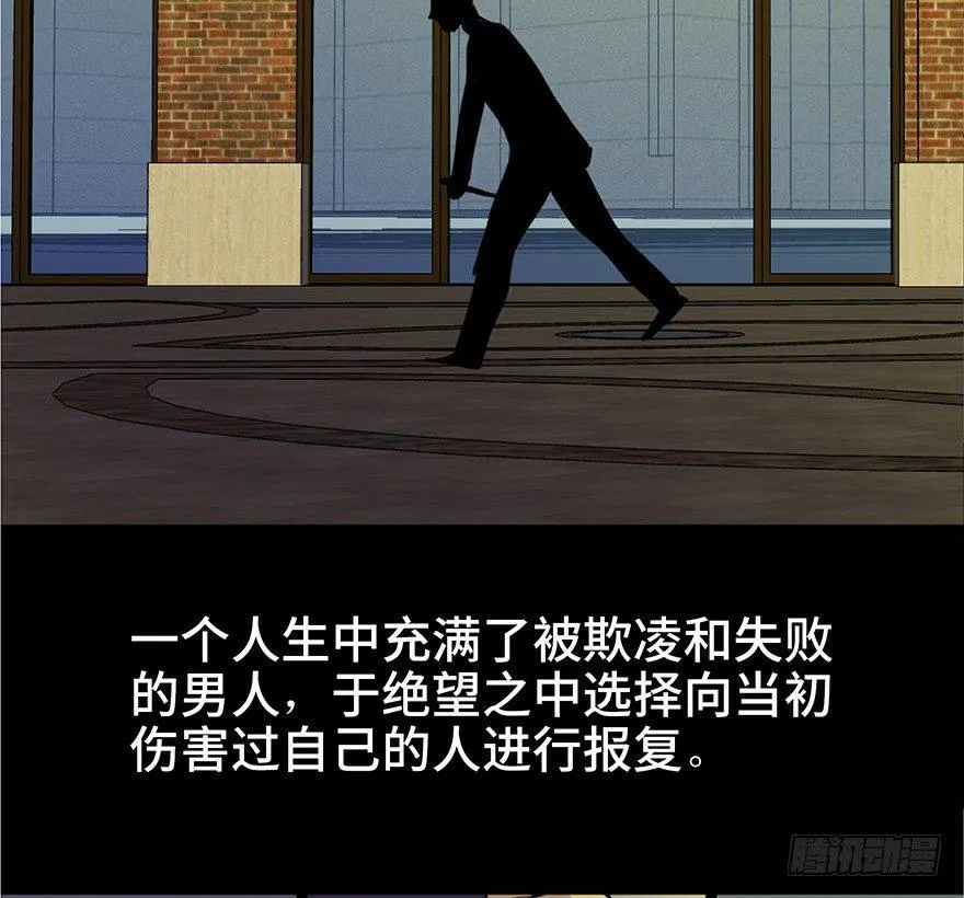 第六十一话·编剧办公室 第35页
