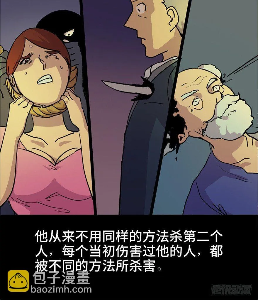 第六十一话·编剧办公室 第36页