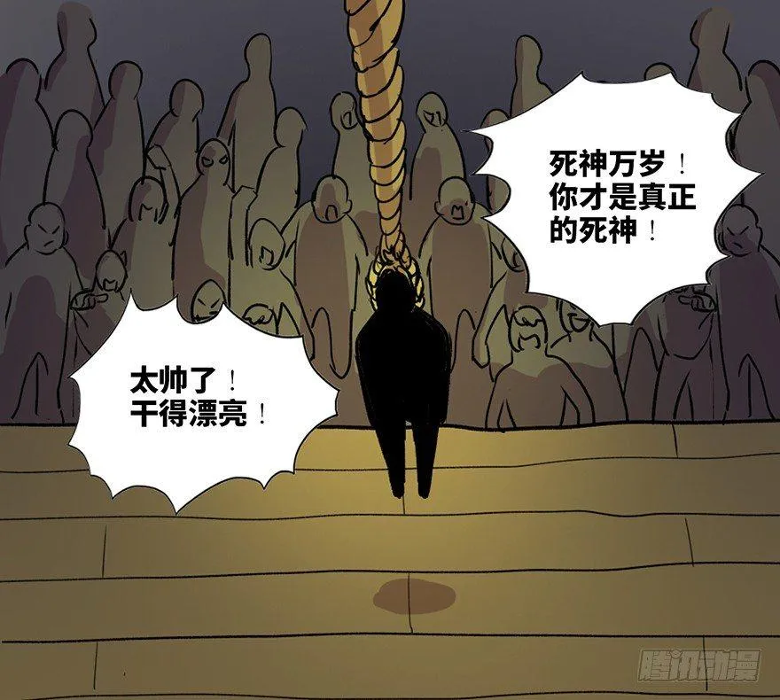 第六十一话·编剧办公室 第39页