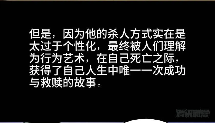第六十一话·编剧办公室 第40页