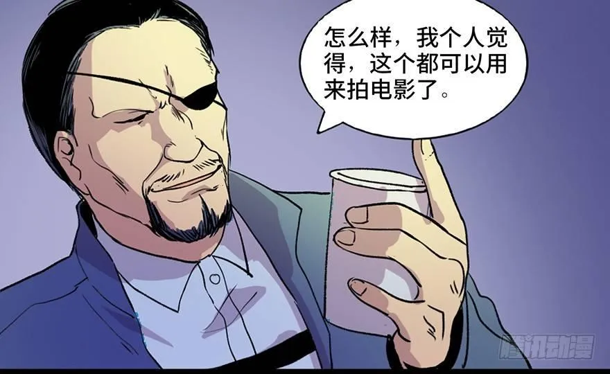 第六十一话·编剧办公室 第41页
