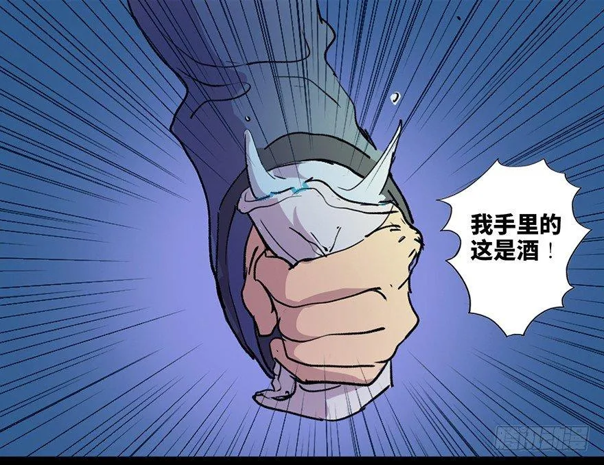 第六十一话·编剧办公室 第43页