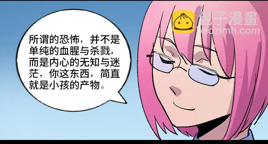 第六十一话·编剧办公室 第44页
