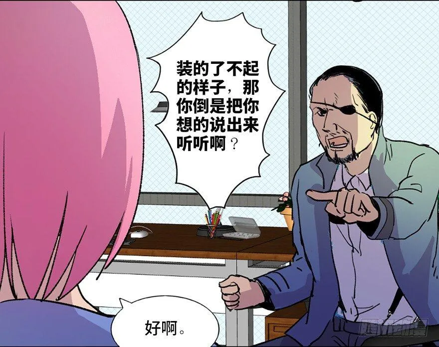 第六十一话·编剧办公室 第45页