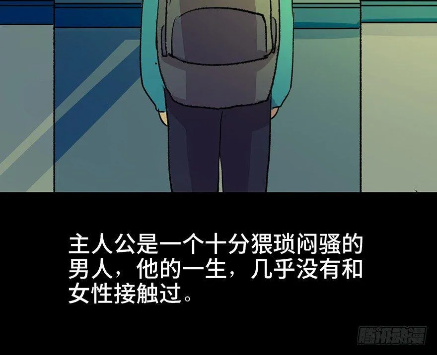 第六十一话·编剧办公室 第48页