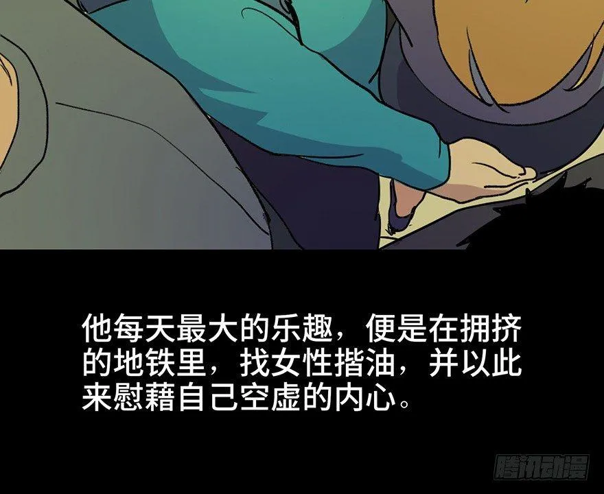 第六十一话·编剧办公室 第50页
