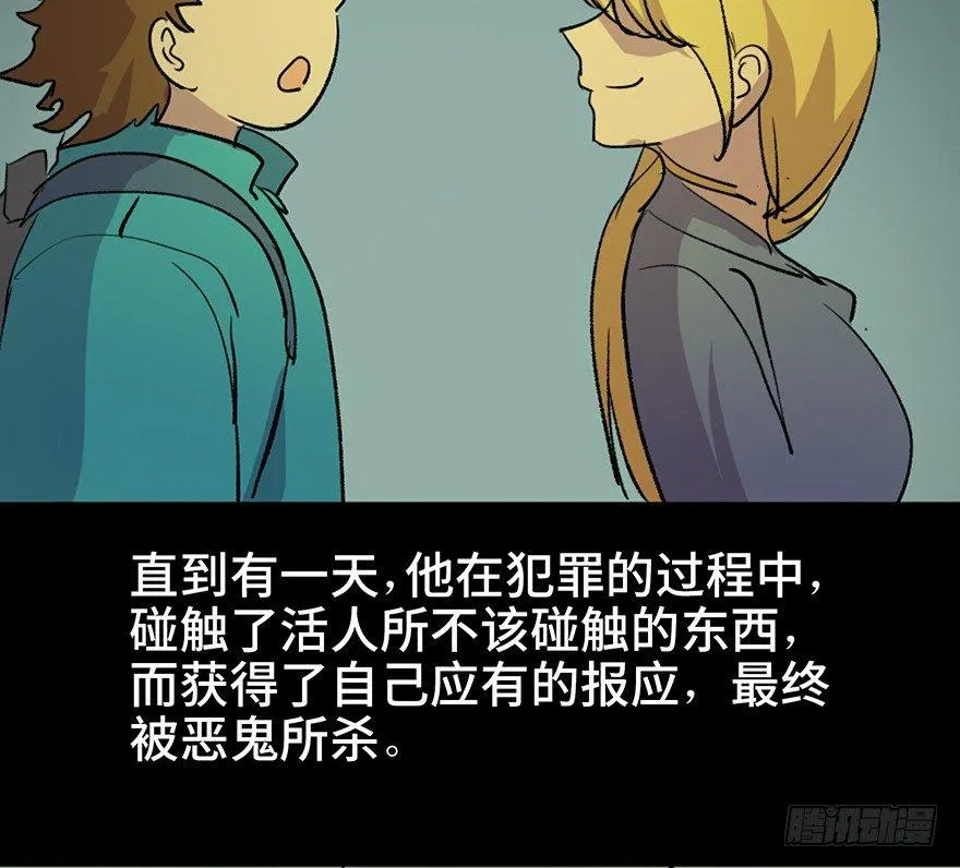 第六十一话·编剧办公室 第52页