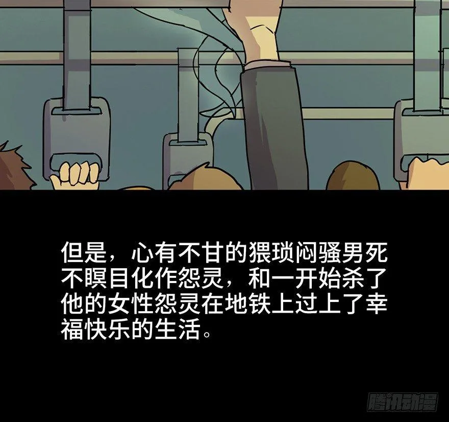 第六十一话·编剧办公室 第54页