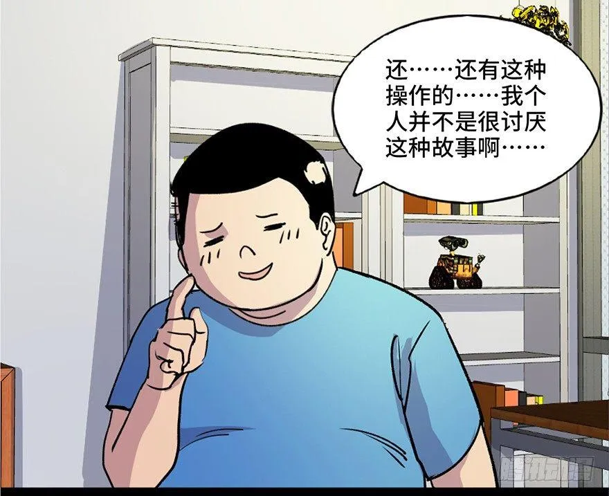 第六十一话·编剧办公室 第55页