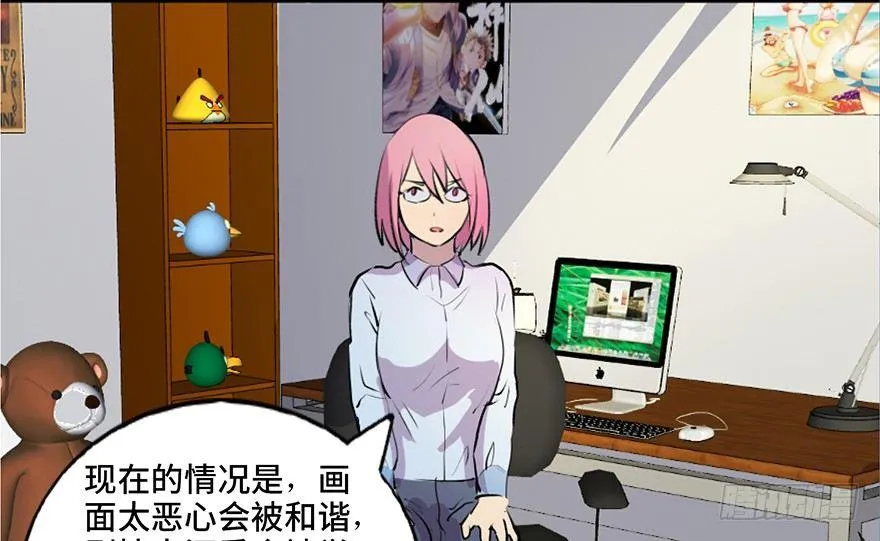 第六十一话·编剧办公室 第56页