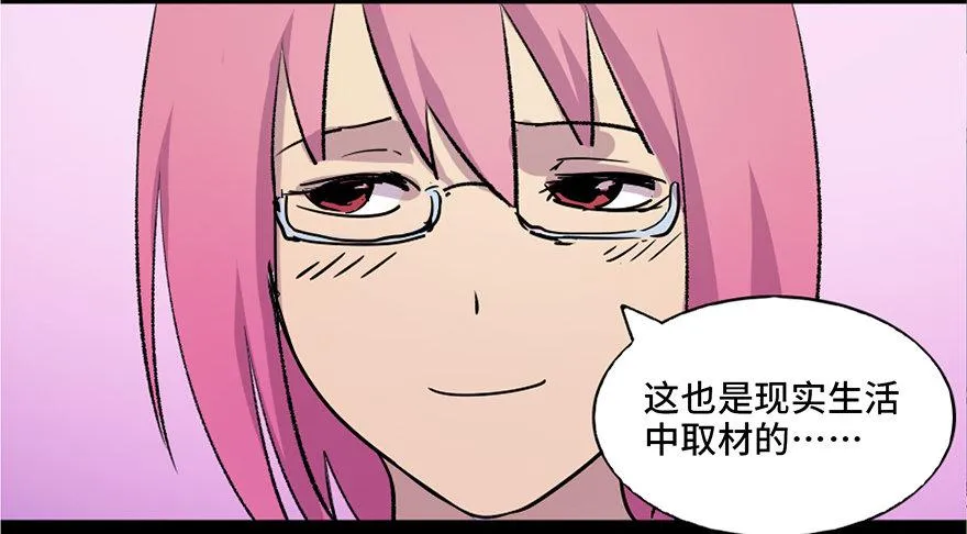 第六十一话·编剧办公室 第58页