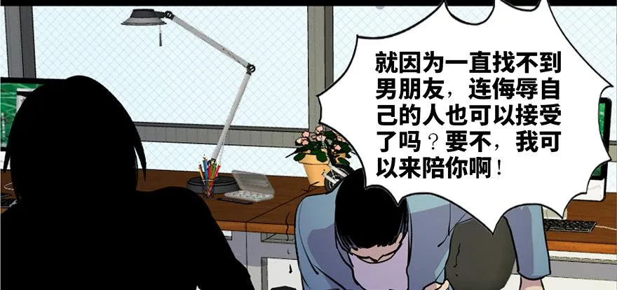 第六十一话·编剧办公室 第61页