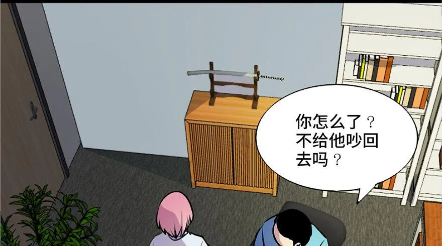 第六十一话·编剧办公室 第63页