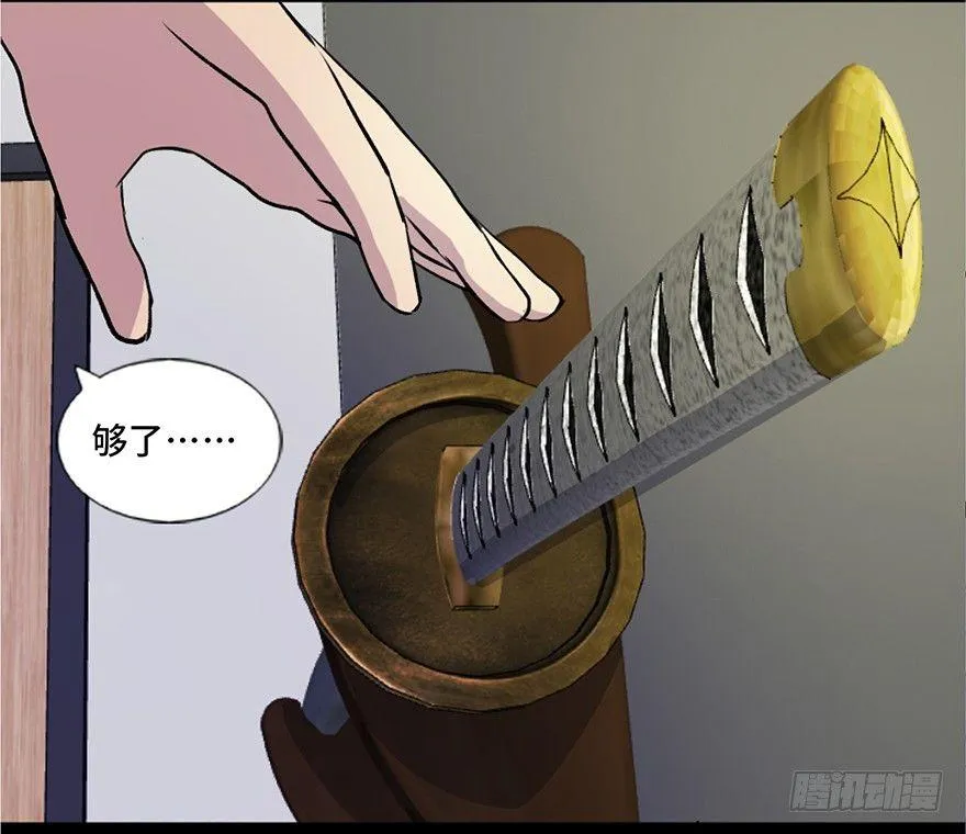 第六十一话·编剧办公室 第65页