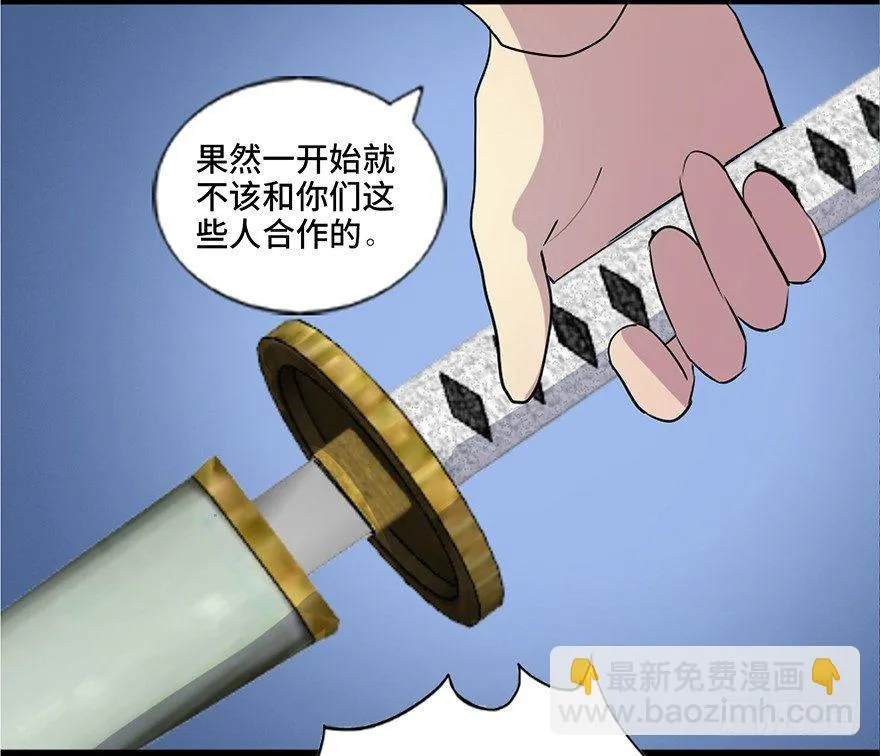 第六十一话·编剧办公室 第66页