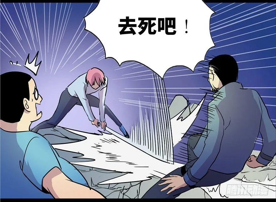 第六十一话·编剧办公室 第67页