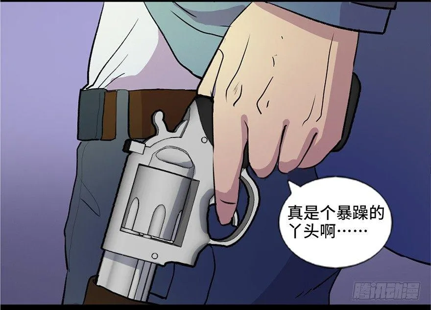 第六十一话·编剧办公室 第68页