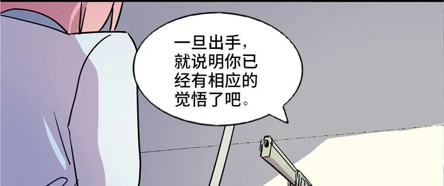 第六十一话·编剧办公室 第69页