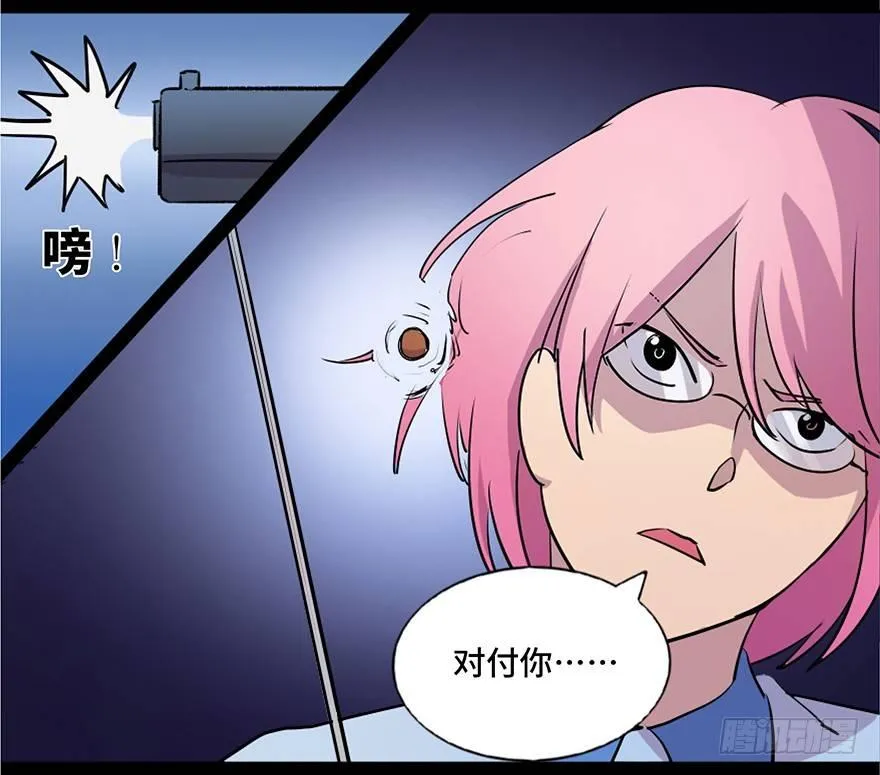 第六十一话·编剧办公室 第71页