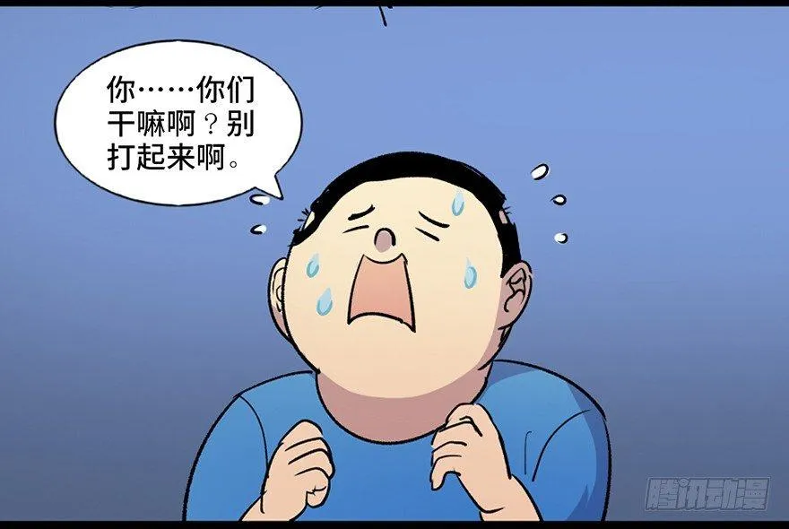 第六十一话·编剧办公室 第73页