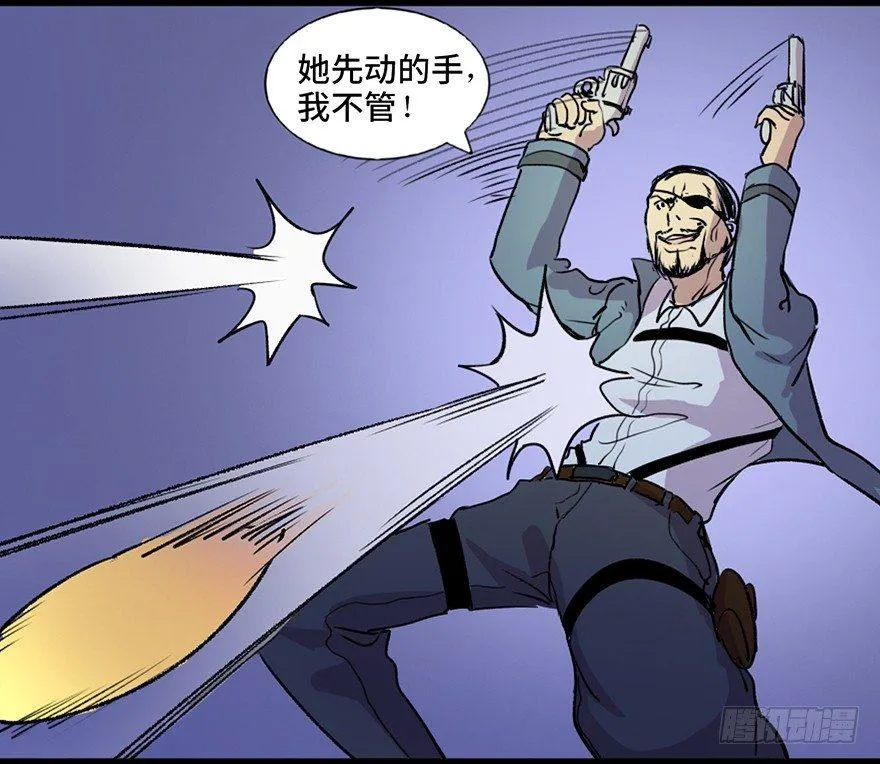 第六十一话·编剧办公室 第74页