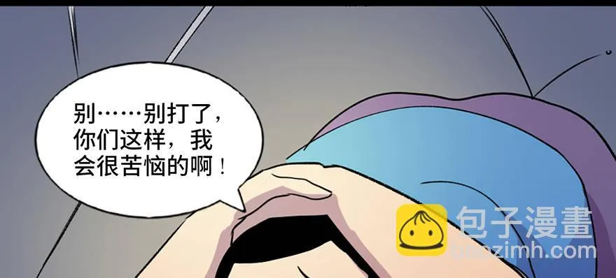 第六十一话·编剧办公室 第76页
